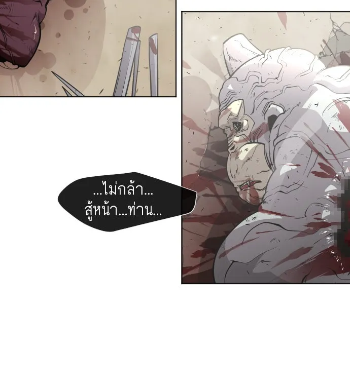 ยุคแห่งยอดมนุษย์ ตอนที่ 67 รูปที่ 20
