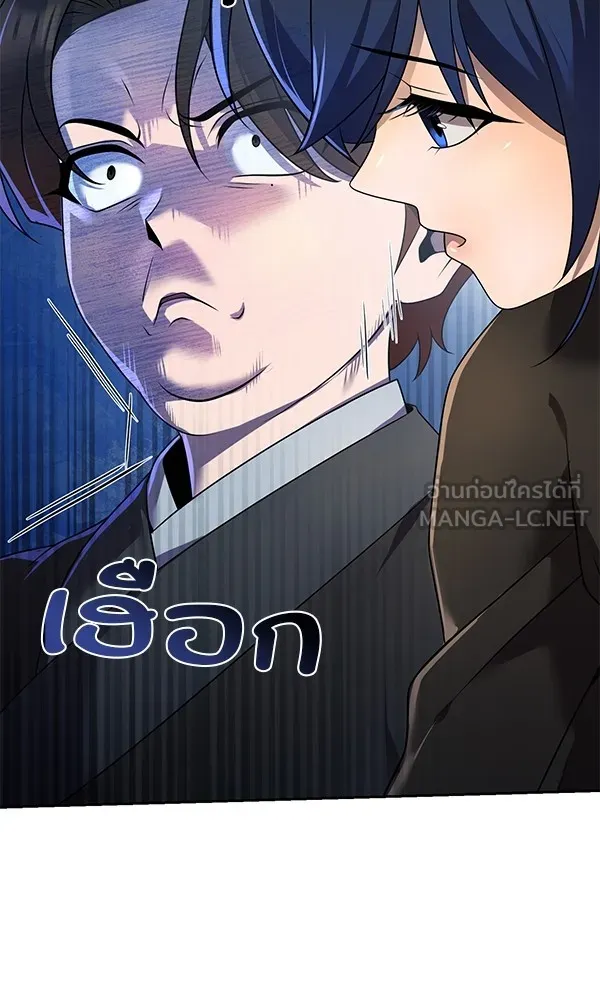 พอแล้วขันที อยากมีเจ้าโลก ตอนที่ 16 รูปที่ 18