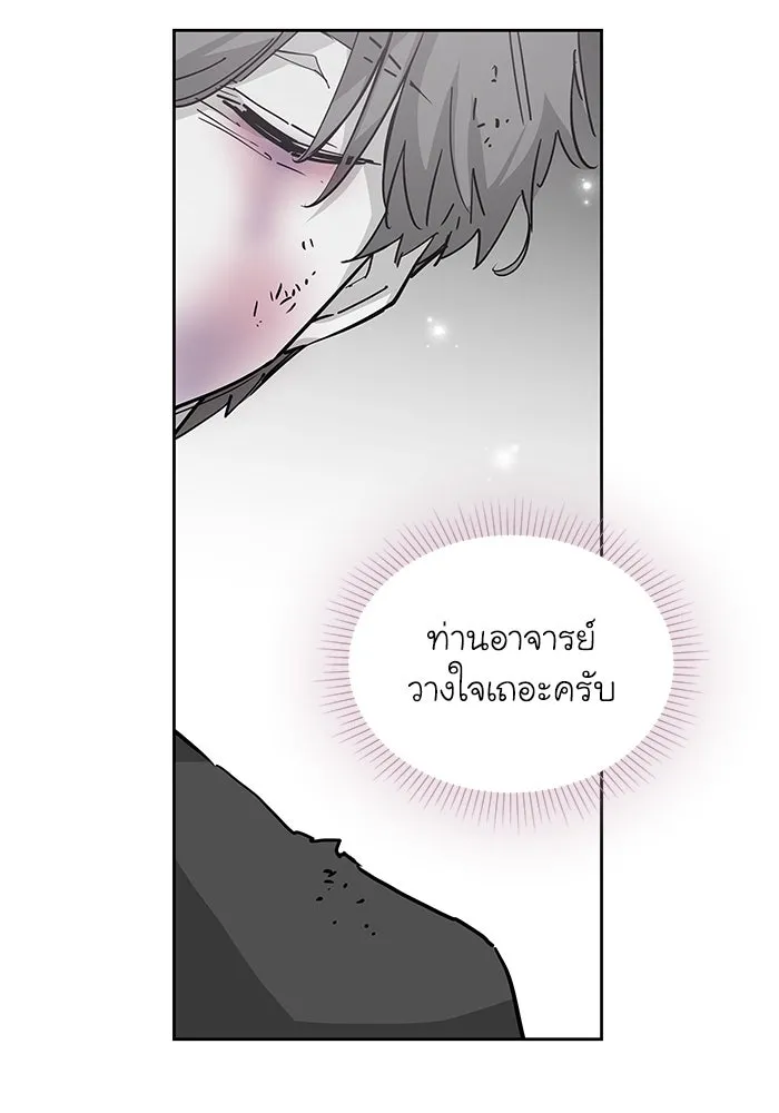 ฟิลเลียโรเซ่กับคำทำนายแห่งมงกุฎหนาม ตอนที่ 74 รูปที่ 65