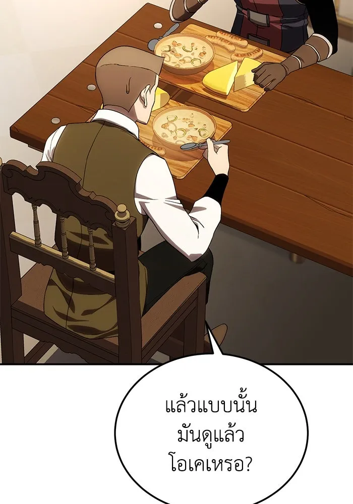 ยอดนักดาบผู้โอบอุ้มดารา ตอนที่ 15 รูปที่ 122