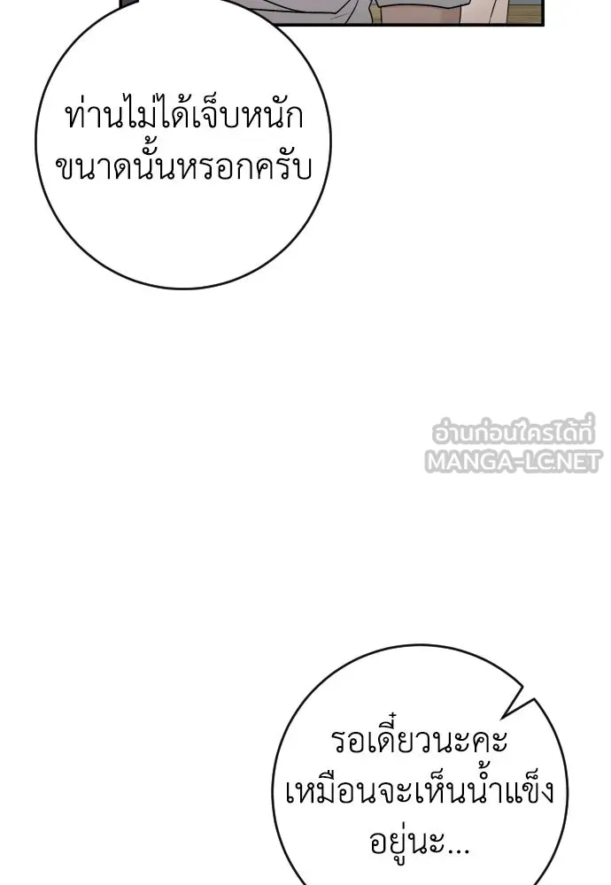 รักไร้ราคา ตอนที่ ตอนพิเศษ if 2 รูปที่ 48