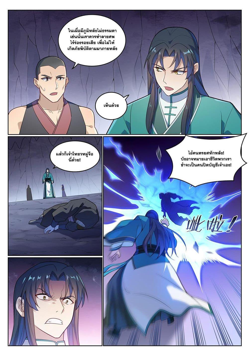 Manga-lc-com อ่านมังงะ อ่านการ์ตูน ออนไลน์ ฟรี Bailian Chengshen ตอนที่ 1 2 3 4 5 6 7 8 9 10 11 12 13 14 ฟรี ไม่มีโฆษณา Manga-lc - อ่าน มังงะ อ่าน การ์ตูน ออนไลน์ อ่านมังงะ ฟรี