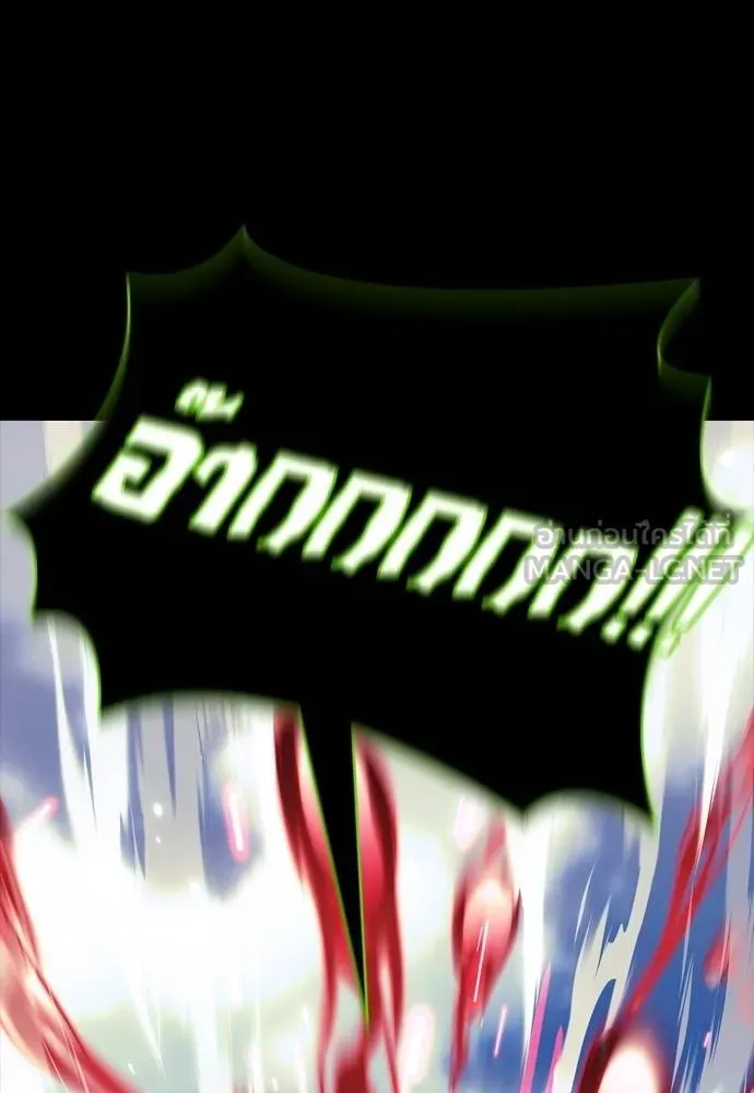 ยมราชลงทัณฑ์ ตอนที่ 55 รูปที่ 132