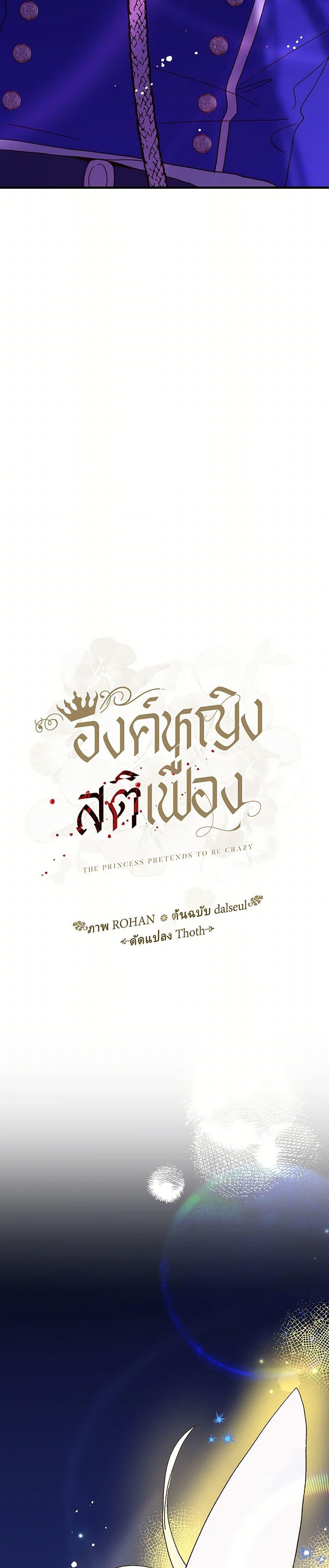 Manga-lc-com อ่านมังงะ อ่านการ์ตูน ออนไลน์ ฟรี The Princess Pretends to Be Crazy ตอนที่ 1 2 3 4 5 6 7 8 9 10 11 12 13 14 ฟรี ไม่มีโฆษณา Manga-lc - อ่าน มังงะ อ่าน การ์ตูน ออนไลน์ อ่านมังงะ ฟรี