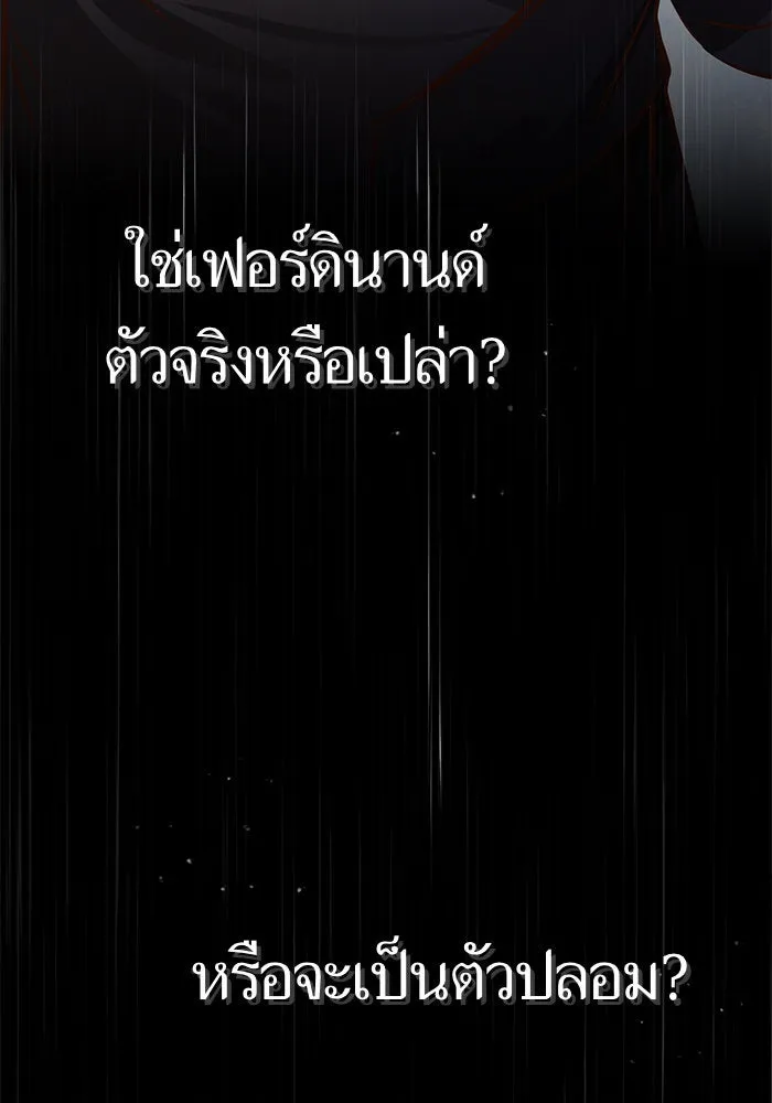 บุตรีดยุกขอไม่แต่งงานbrกับหนุ่มในฝัน ตอนที่ 89 รูปที่ 133