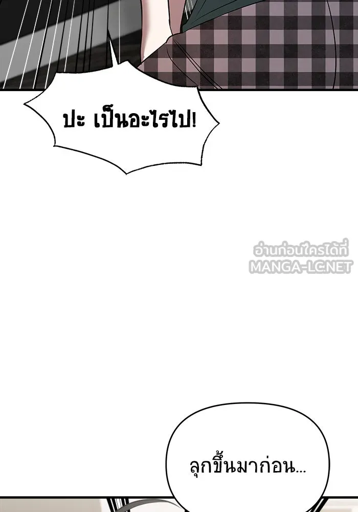 วายร้ายก็อยากมีรัก ตอนที่ 53 รูปที่ 165