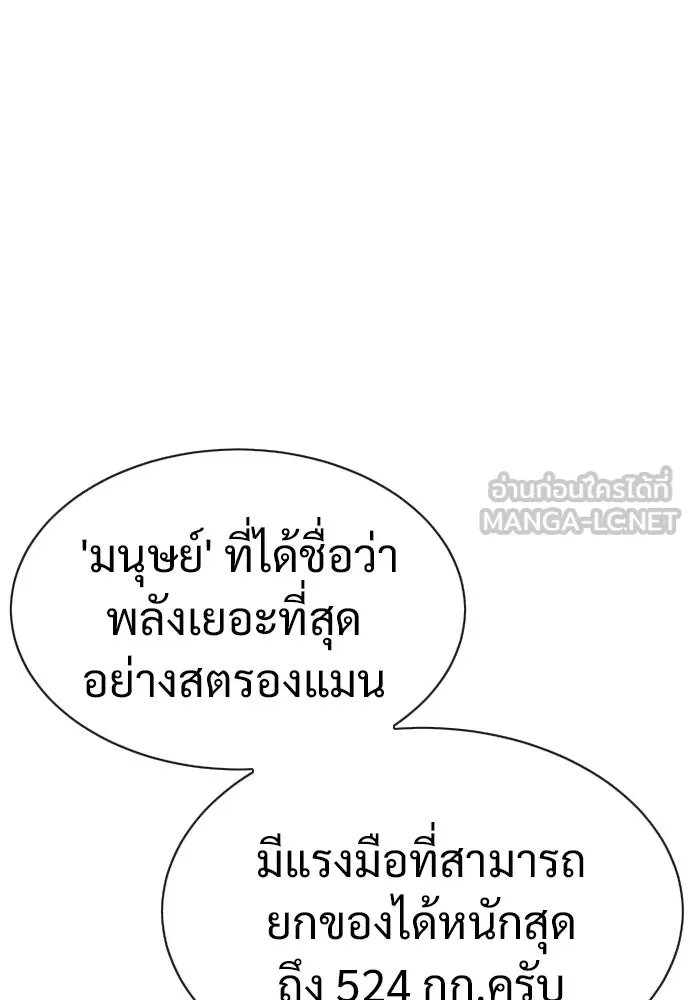 นักฆ่าย้อนวัย ตอนที่ 21 รูปที่ 168
