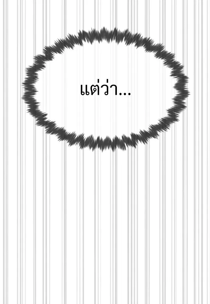 นักฆ่าย้อนวัย ตอนที่ 30 รูปที่ 217