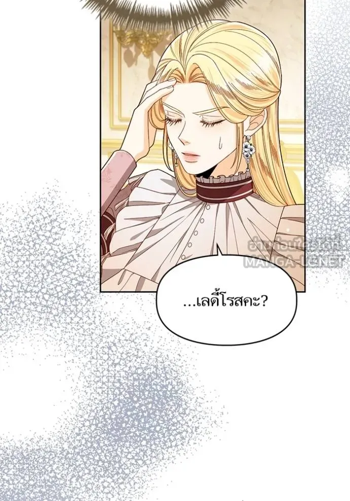 การแต่งงานครั้งใหม่ ตอนที่ 217 รูปที่ 57