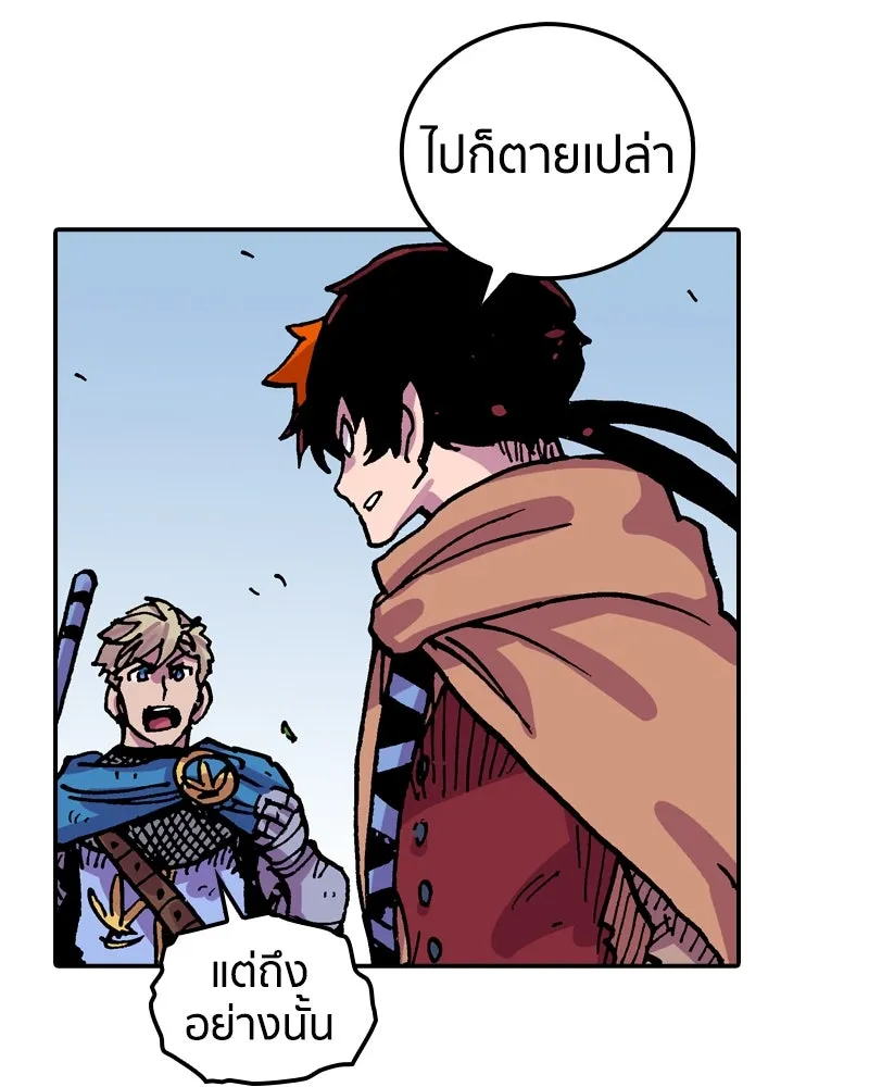 เคลวาเทส อสูรจอมราชัน ตอนที่ 44 ศึกหนัก รูปที่ 37