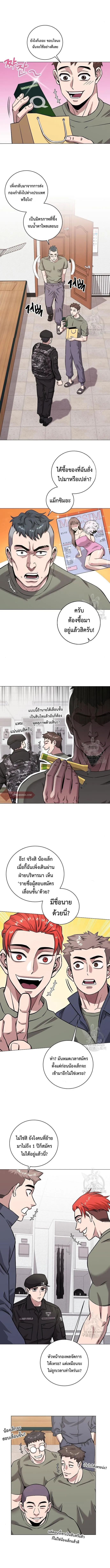 The Dark Mage_s Return to Enlistment กล_บโลกมน_ษย_ท_งท_ พร_งน_ต_องเกณฑ_ทหารซะง_น ตอนที่ ตอนที่ 14 รูปที่ 4