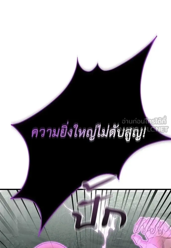 ยมราชลงทัณฑ์ ตอนที่ 127 รูปที่ 20