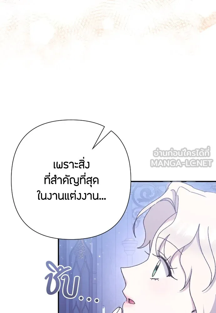 แด่ใจที่ไร้รัก ตอนที่ 25 รูปที่ 60