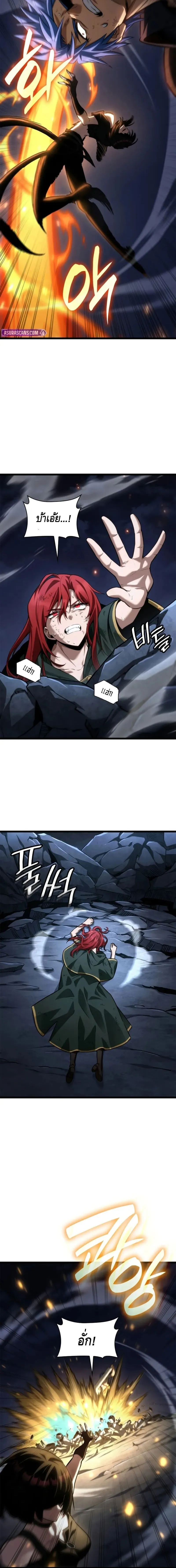 Infinite Mage จอมเวทไร_ข_ดจำก_ด ตอนที่ ตอนที่ 138 รูปที่ 8