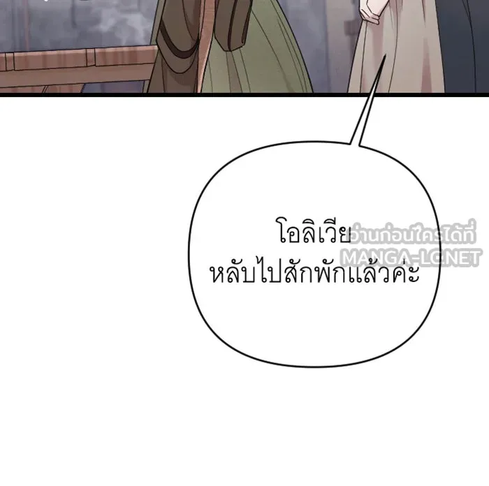 จำเลยหัวใจ ตอนที่ 33 รูปที่ 21