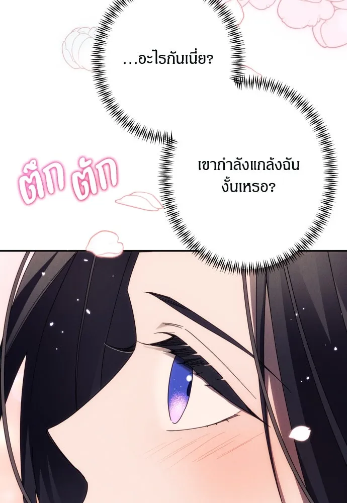 ฉันจะจีบท่านดยุกแดนเหนือ ตอนที่ 59 รูปที่ 133