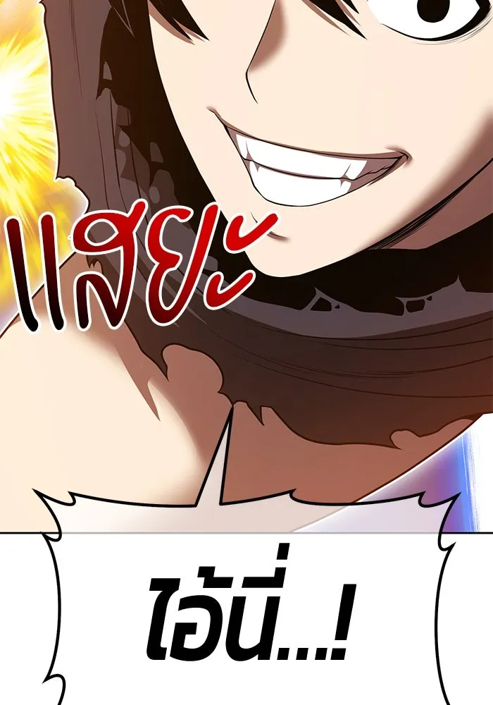 +99 ท่อนไม้พร้อมบวก ตอนที่ 48 รอบชิง (2) รูปที่ 340