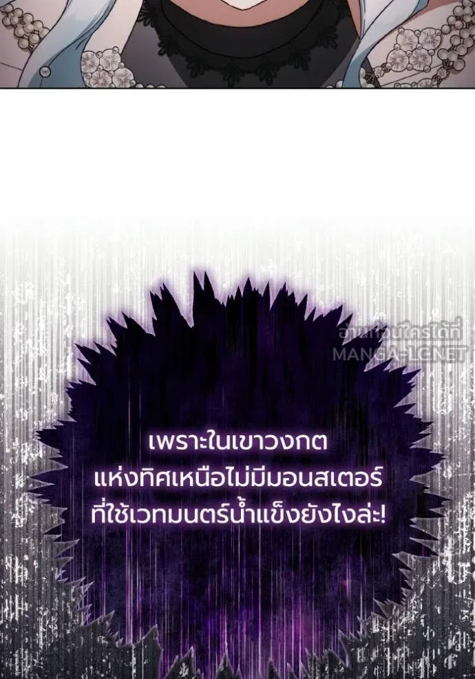 ราชินีจอมมาร ตอนที่ 90 รูปที่ 53