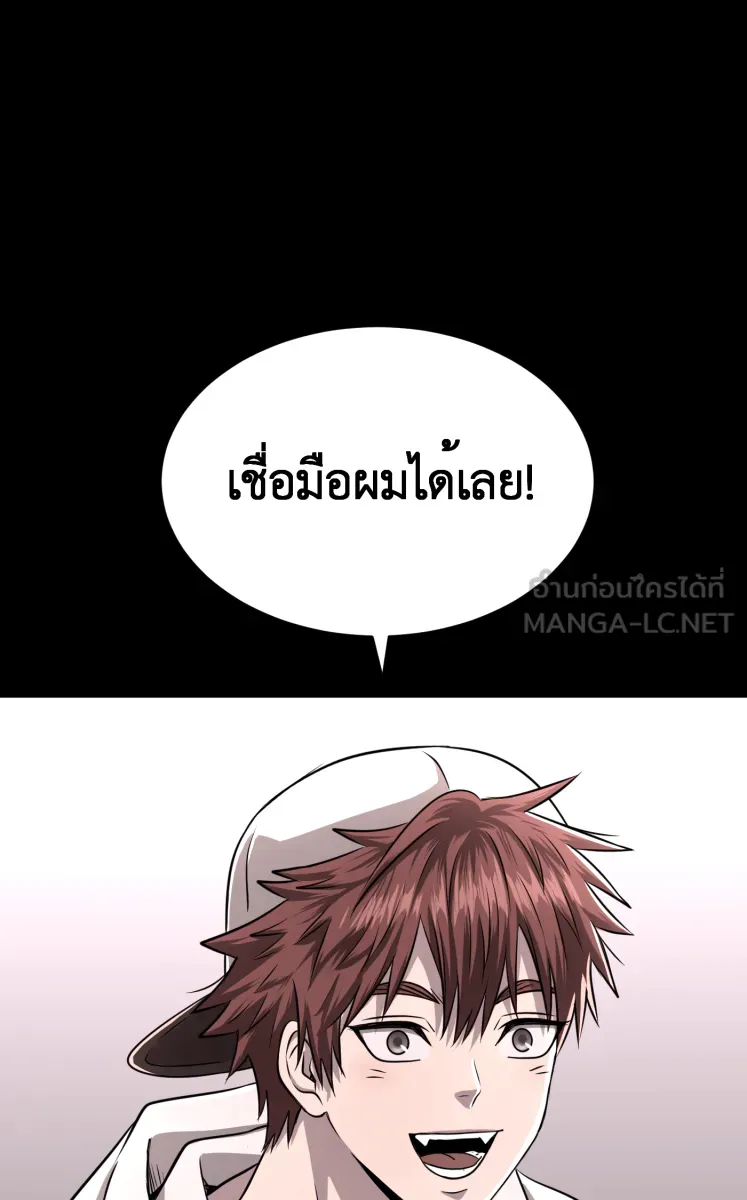 Hunter Game ตอนที่ 58  ข้อตกลง รูปที่ 60