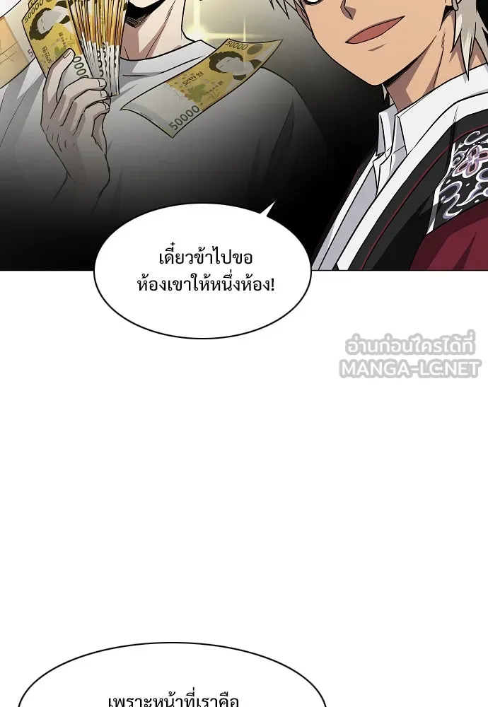 JAKDU ตอนที่ 51 รูปที่ 24