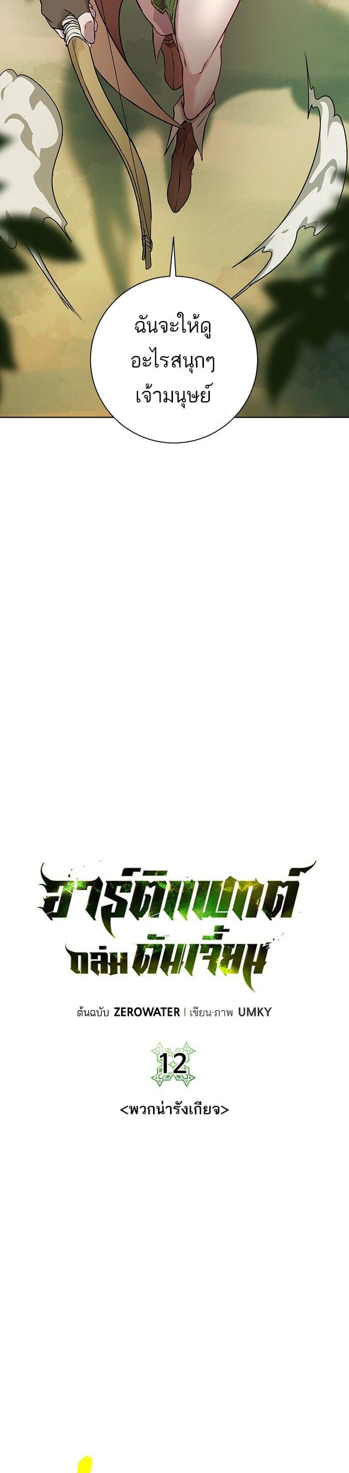 Manga-lc-com อ่านมังงะ อ่านการ์ตูน ออนไลน์ ฟรี Dungeons and Artifacts ตอนที่ 1 2 3 4 5 6 7 8 9 10 11 12 13 14 ฟรี ไม่มีโฆษณา Manga-lc - อ่าน มังงะ อ่าน การ์ตูน ออนไลน์ อ่านมังงะ ฟรี