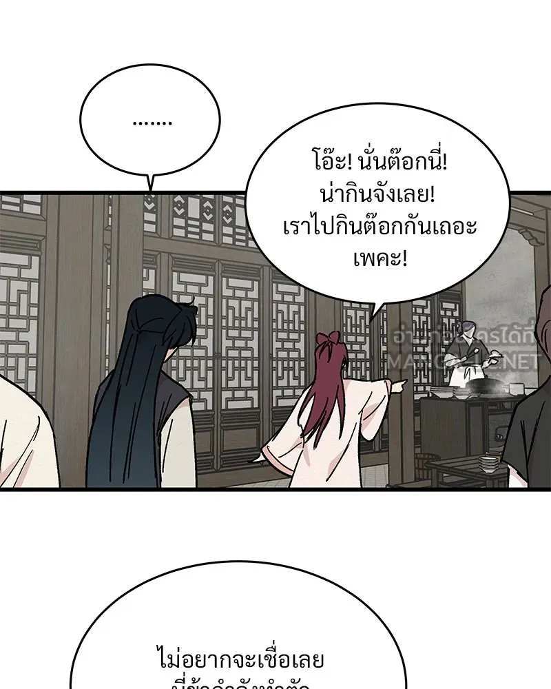 ข้าต้องไม่ใช่พระชายา ตอนที่ 26 รูปที่ 48