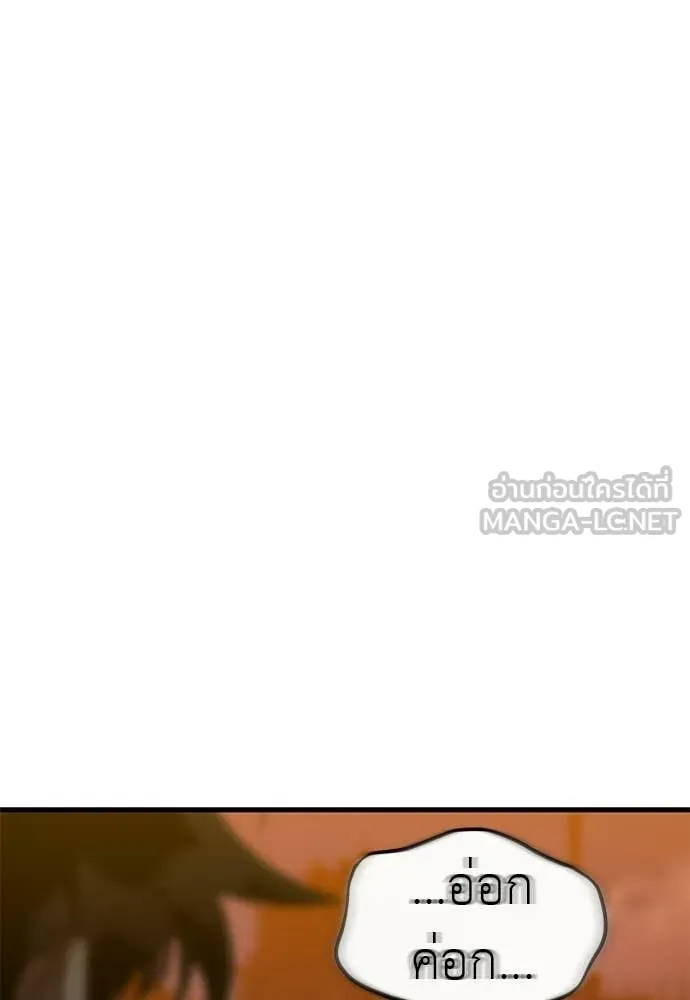 ยมราชลงทัณฑ์ ตอนที่ 115 รูปที่ 88