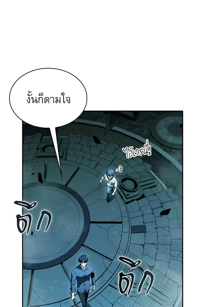ครัวผู้กล้าท้าให้ชิม ตอนที่ 39 รูปที่ 116