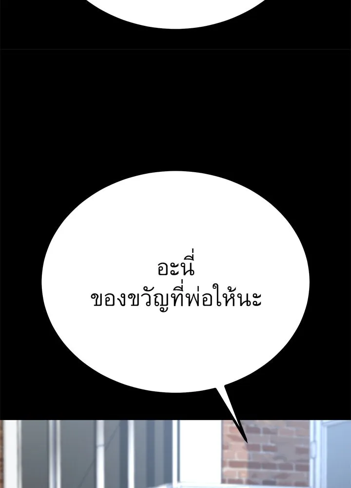 ราชาลานประลอง ตอนที่ 66 รูปที่ 68