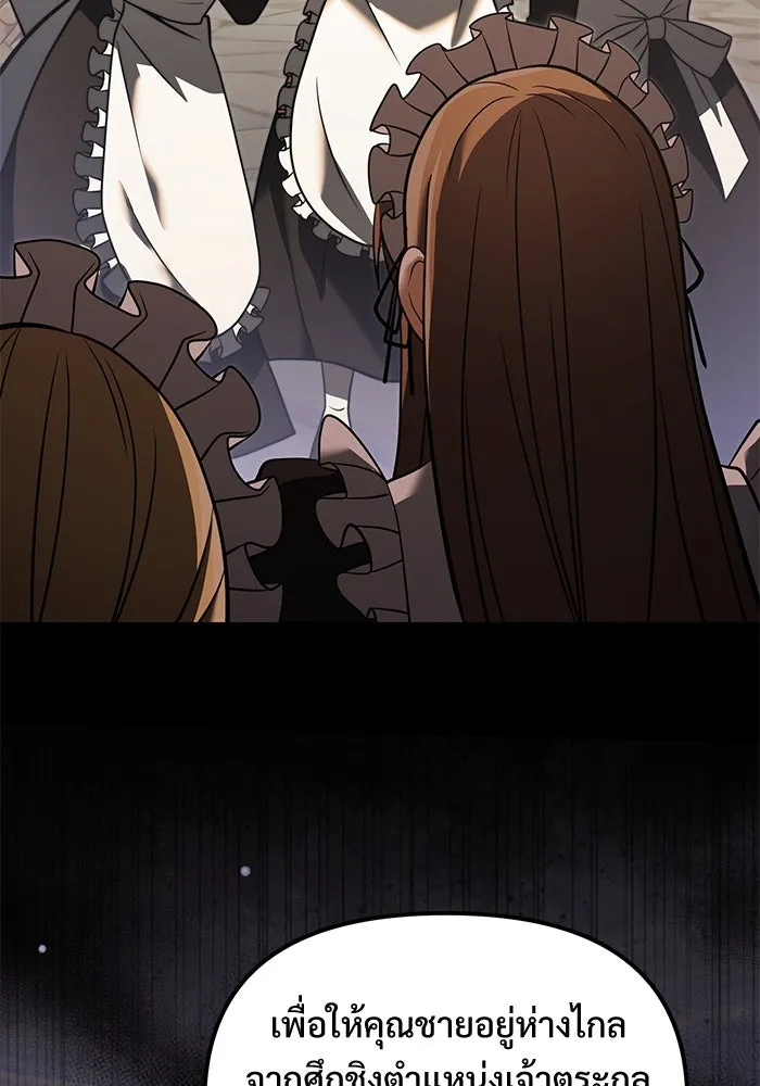 อัศวินดำล่าท้าเวลา ตอนที่ 3 รูปที่ 94