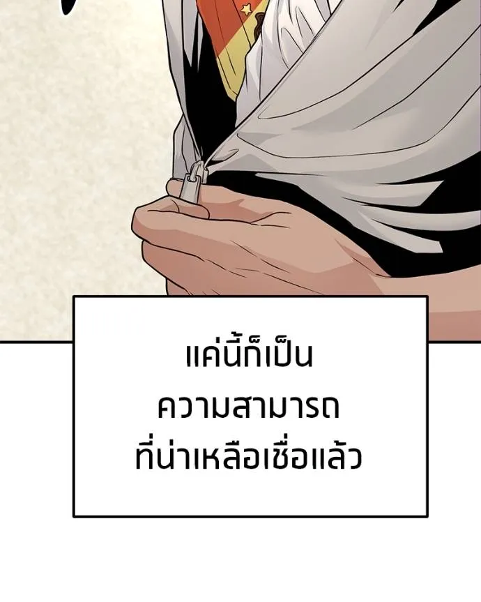 โทษที พื้นที่นี้ ตอนที่ 7 รูปที่ 155
