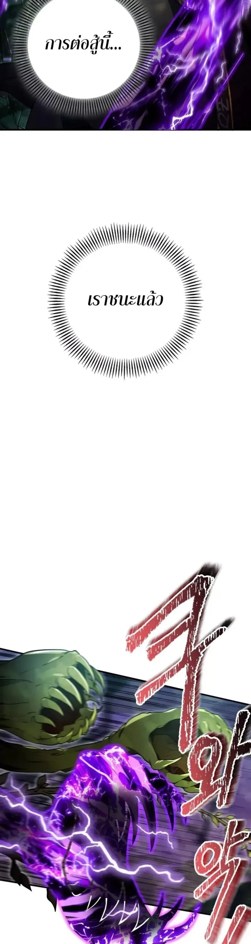 I Become a Legendary Arch Mage by Reading a Book ฉ_นกลายเป_นจอมเวทย_ในตำนานจากการอ_านหน_งส_อ ตอนที่ ตอนที่ 26 รูปที่ 73