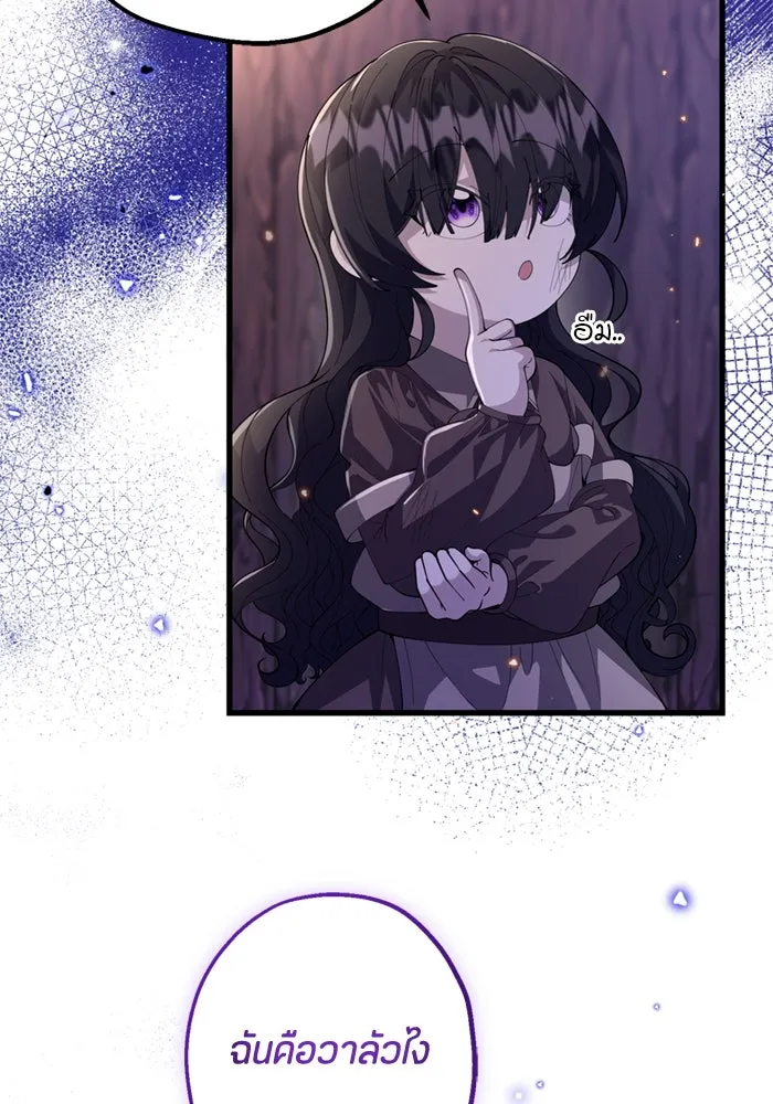 ป๊ะป๋าขา หนูลาแล้ว ตอนที่ 4 รูปที่ 109