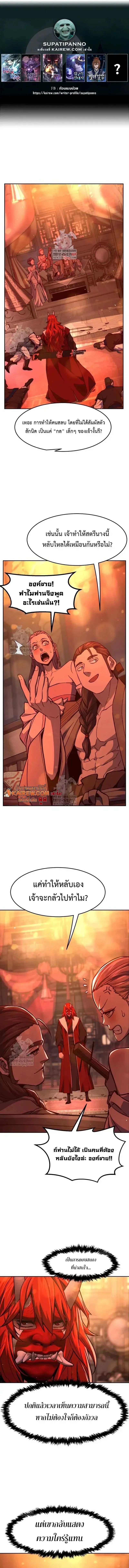 Absolute Sword Sense เซ_ยนส_มผ_สดาบ ตอนที่ ตอนที่ 157 รูปที่ 1