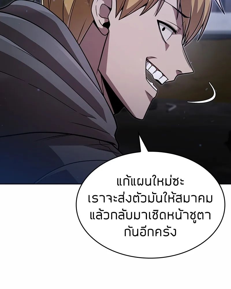 Clever Cleaning Life Of The Returned Genius Hunter ส_ดยอดฮ_นเตอร_สายคล_น ตอนที่ ตอนที่ 74 รูปที่ 17