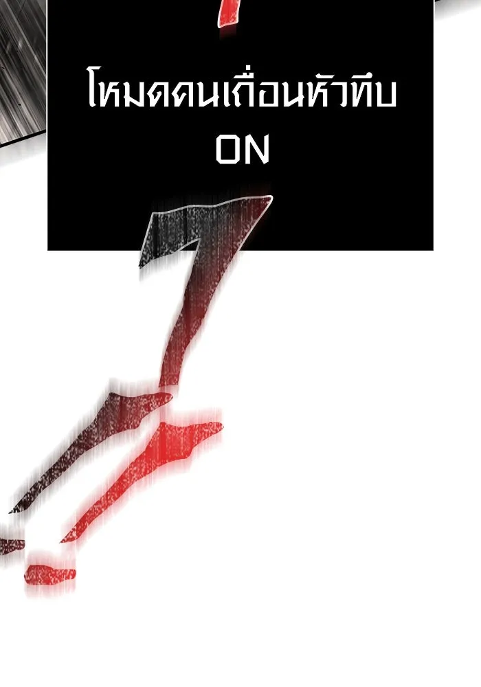 เอาชีวิตรอดในเกมฉบับคนเถื่อน ตอนที่ 122 ความไว้วางใจที่ผิดพลาด รูปที่ 181