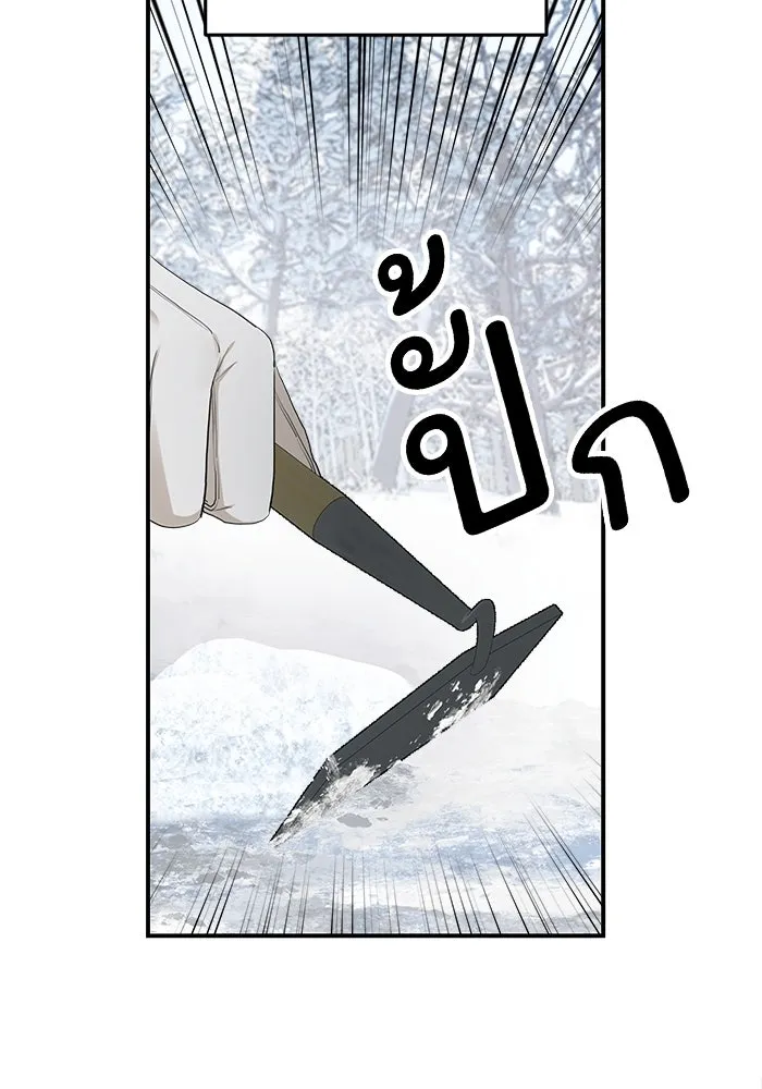 ครอบครัวสามีเห็นทีจะคลั่งรัก ตอนที่ 94 รูปที่ 16