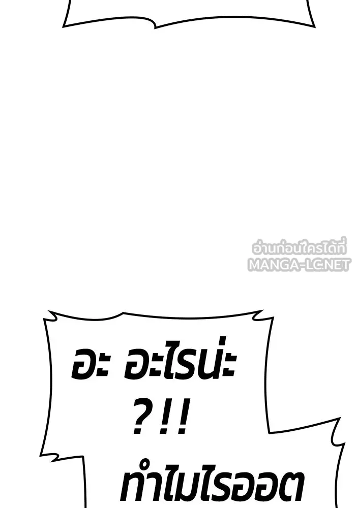 +99 ท่อนไม้พร้อมบวก ตอนที่ 52 รูปที่ 393