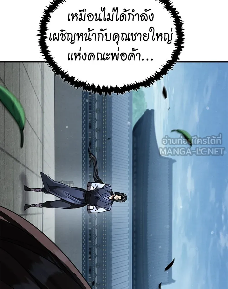 กำปั้นราชันคืนชีพ ตอนที่ 16 รูปที่ 135