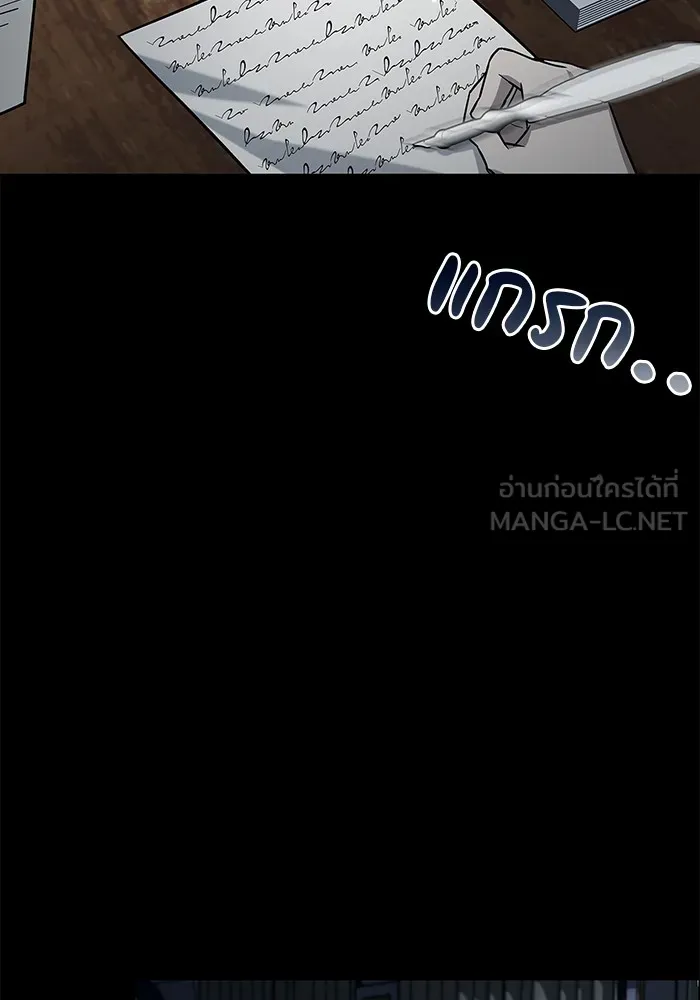 ผมไม่ได้เก่งอย่างที่คิด ตอนที่ 17 รูปที่ 81