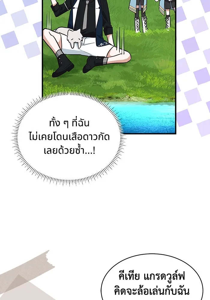 แมวน้อยในรังหมาป่า ตอนที่ 24 รูปที่ 70