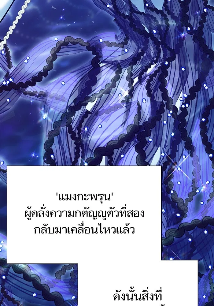 My S-Class Hunters ตอนที่ 140 ถูกฝากดูแล (2) รูปที่ 128