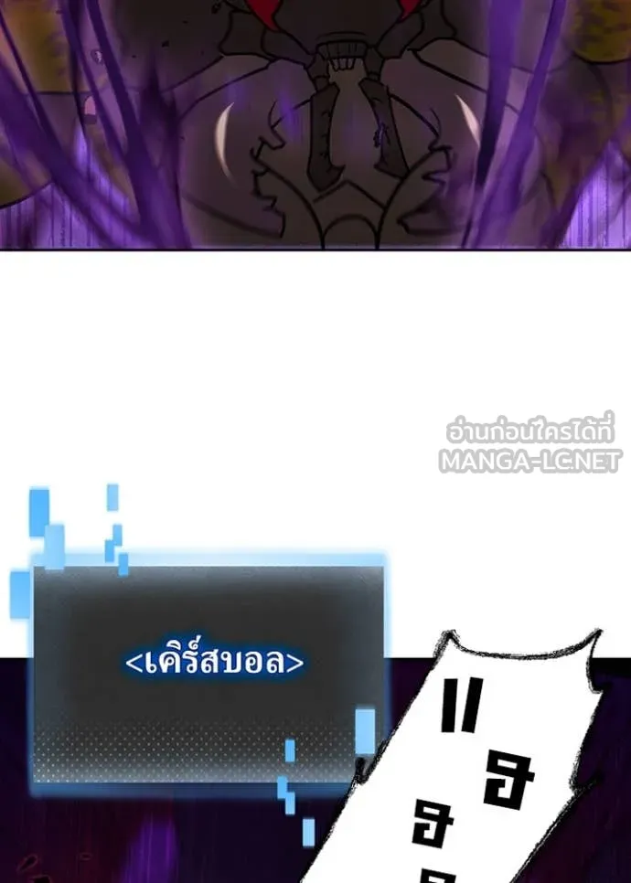 เป้าหมายครั้งที่ 2 ตอนที่ 62 รูปที่ 57