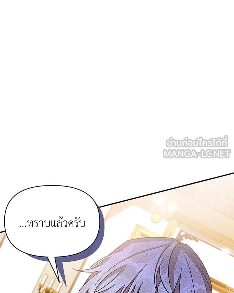 โอ้ ศัตรูที่รัก ตอนที่ 30 รูปที่ 51