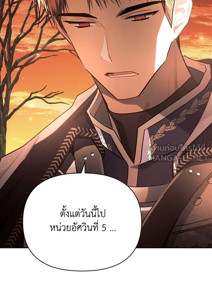 แอชสตาร์ต ตอนที่ 42 รูปที่ 12