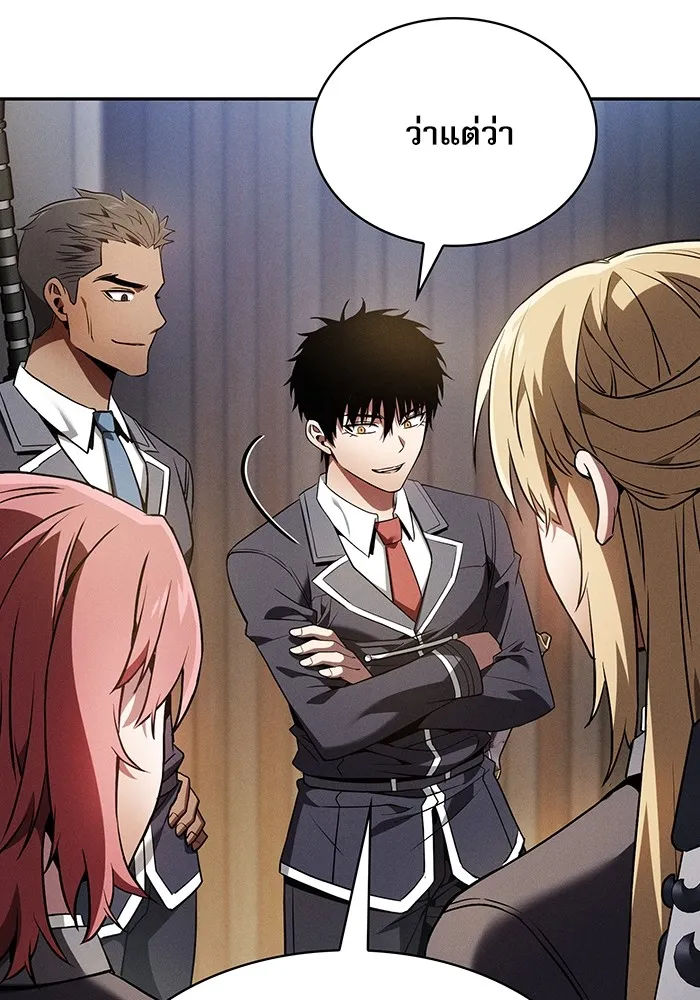 นักดาบอัจฉริยะจากอะคาเดมี ตอนที่ 38 รูปที่ 97