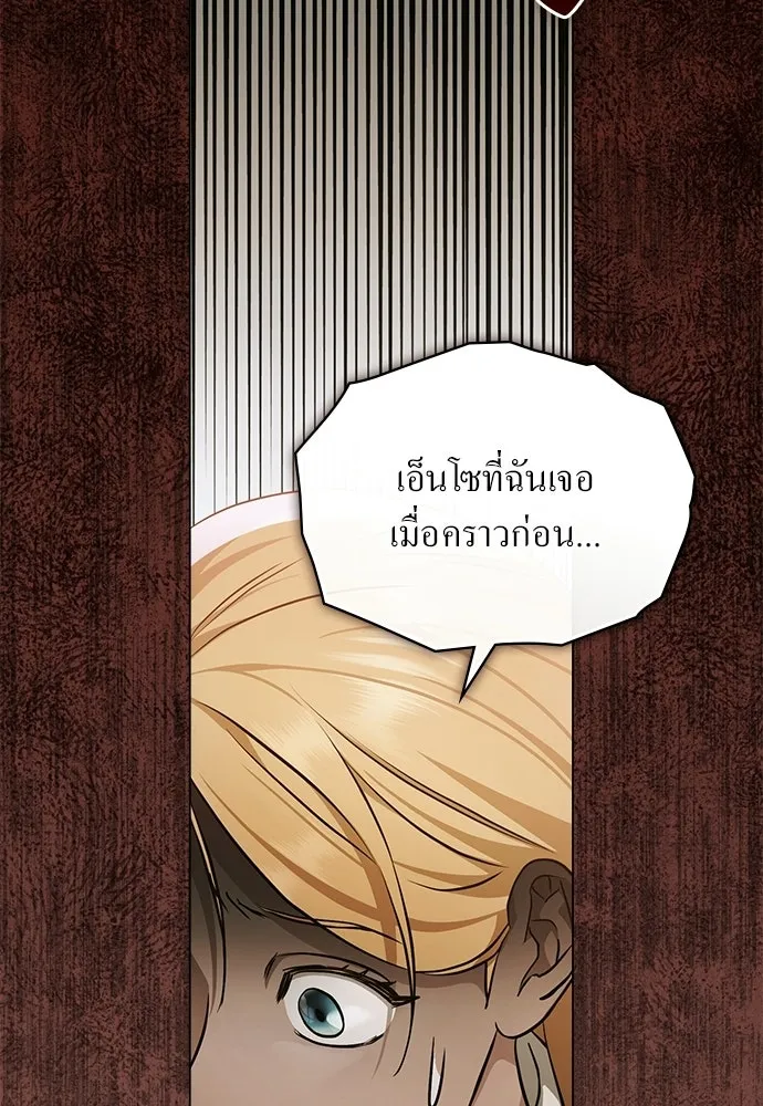 กู้ชีวิตลิขิตท่านเอิร์ล ตอนที่ 80 รูปที่ 28