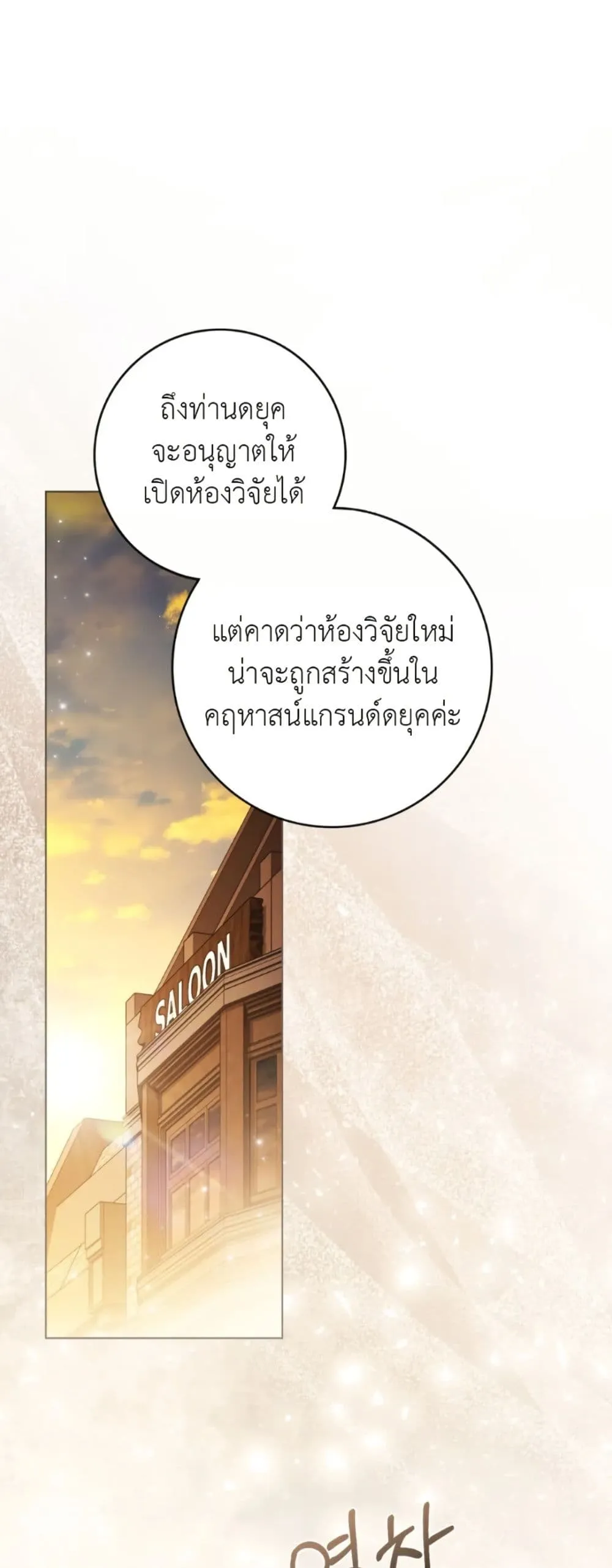 Manga-lc-com อ่านมังงะ อ่านการ์ตูน ออนไลน์ ฟรี A Wicked Husband ตอนที่ 1 2 3 4 5 6 7 8 9 10 11 12 13 14 ฟรี ไม่มีโฆษณา Manga-lc - อ่าน มังงะ อ่าน การ์ตูน ออนไลน์ อ่านมังงะ ฟรี