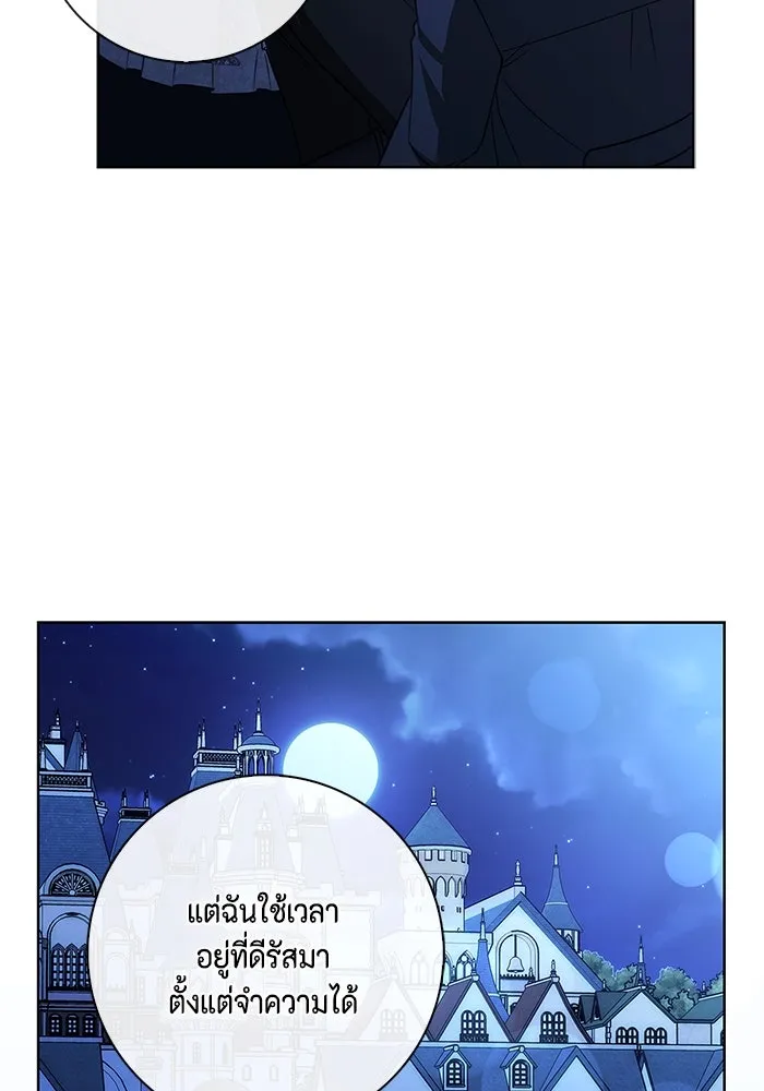 ขอวิธีส่งสามีลงนรก ตอนที่ 29 รูปที่ 95