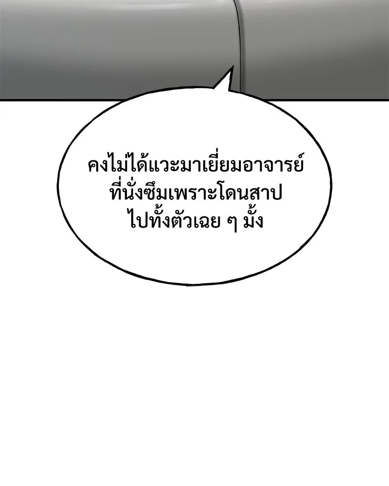 ปลูกผักพิชิตหอคอย ตอนที่ 46 รูปที่ 40
